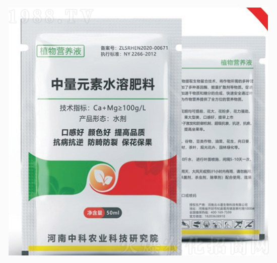 中量元素水溶肥料-植物營養(yǎng)液-中科農(nóng)業(yè)