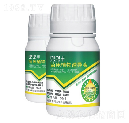 苗床植物誘導(dǎo)液-兜兜豐-中科農(nóng)業(yè)