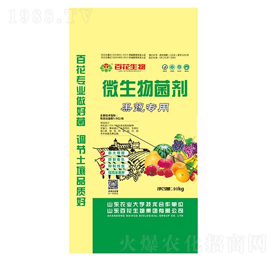 果蔬專用微生物菌劑-百花生物