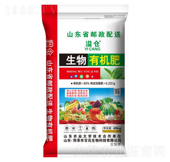 2億生物有機(jī)肥-百花生物