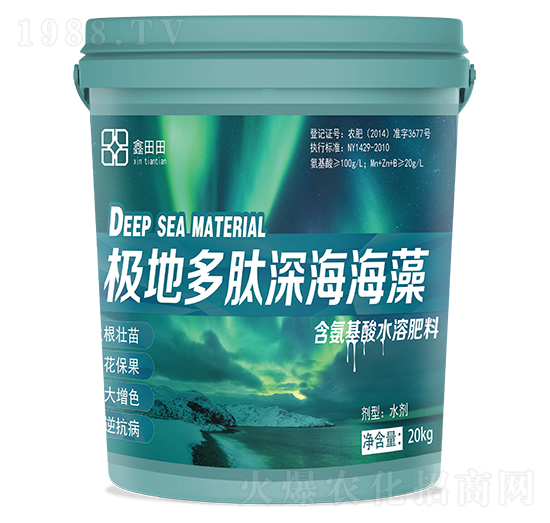 極地多肽深海海藻 鑫田田