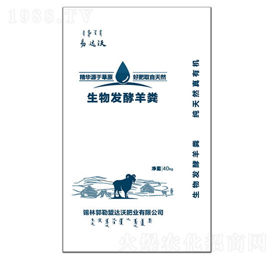 生物發(fā)酵羊糞 易達(dá)沃 達(dá)沃肥業(yè)