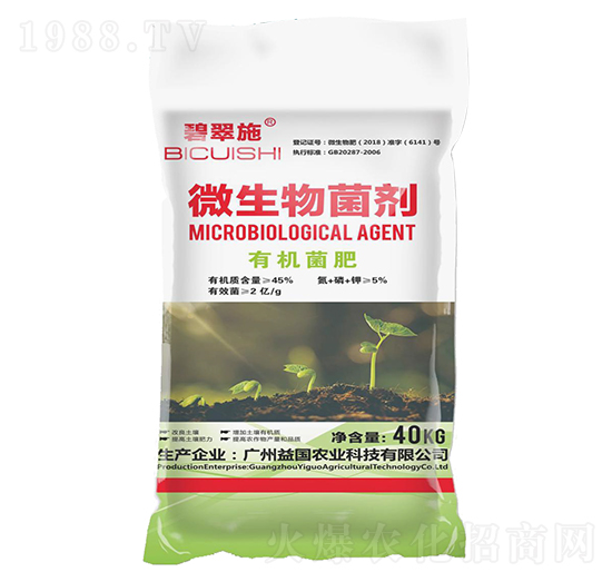 微生物菌劑 碧翠施·有機菌肥 益國農業(yè)