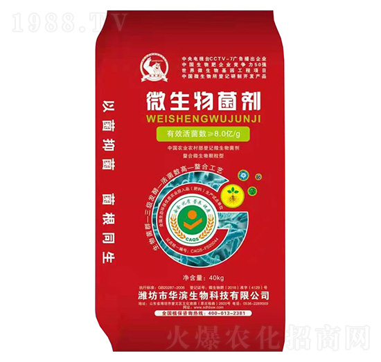 微生物菌劑-昊天農(nóng)業(yè)