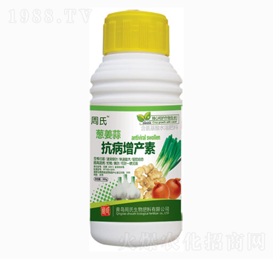 抗病增產(chǎn)素-周氏農(nóng)化