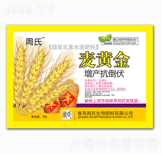 50g麥黃金-周氏農(nóng)化