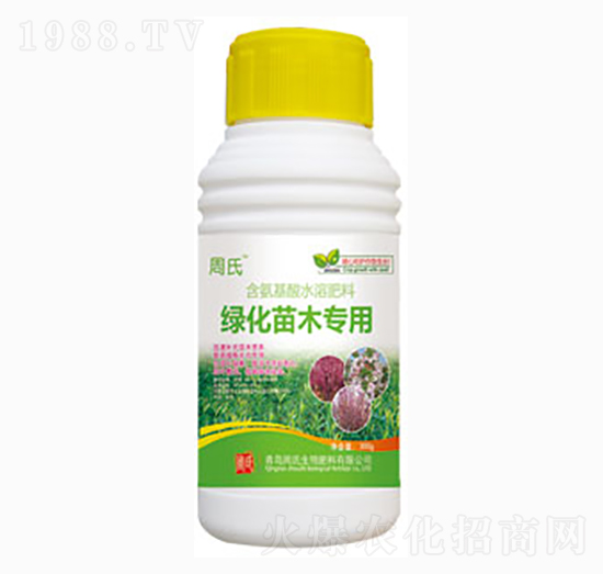 綠化苗木專用-周氏農(nóng)化