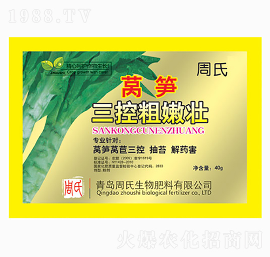 萵筍三控粗嫩壯-周氏農(nóng)化