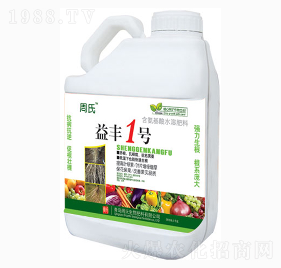 含氨基酸水溶肥料-益豐1號(hào)-周氏農(nóng)化