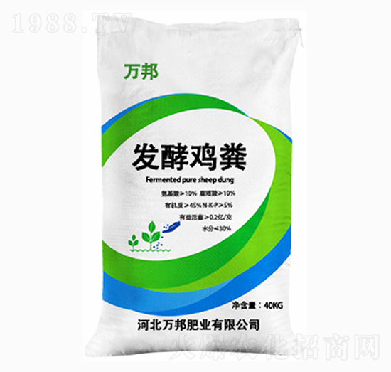 發(fā)酵雞糞-萬邦