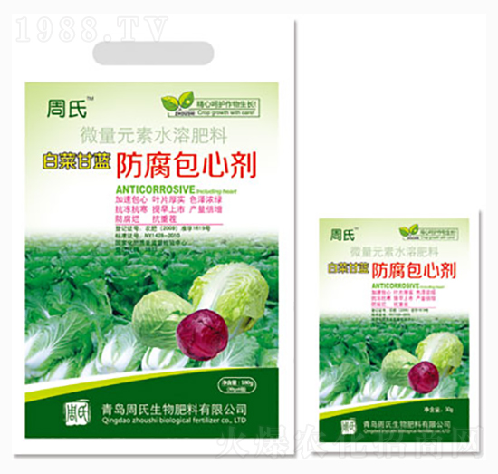 白菜甘藍防腐包心劑-周氏農(nóng)化