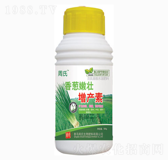 香蔥嫩壯增產(chǎn)素-周氏農(nóng)化