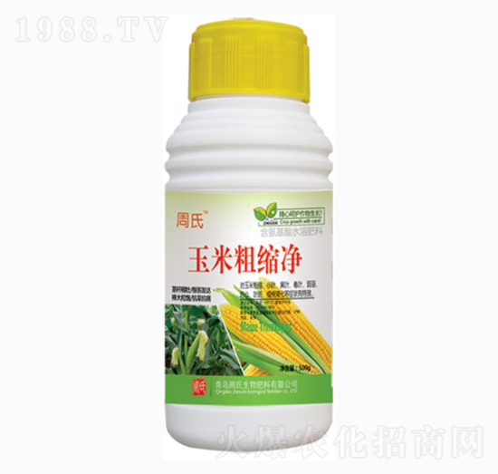 玉米粗縮凈-周氏農(nóng)化