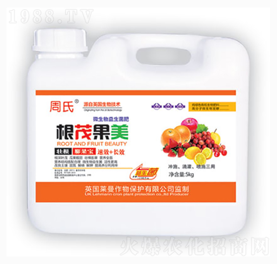 根茂果美-周氏農(nóng)化