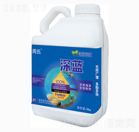 天然海藻生物制劑-深藍(lán)-周氏農(nóng)化