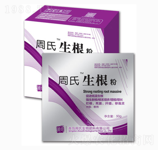周氏生根粉-周氏農(nóng)化