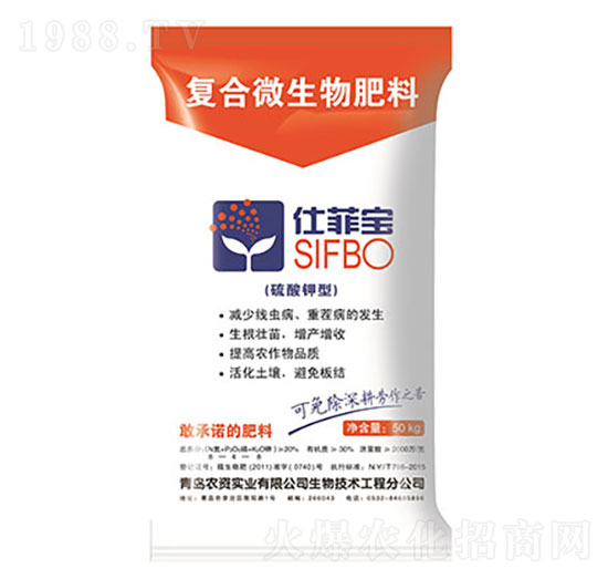 復(fù)合微生物肥料 仕菲寶 百事達