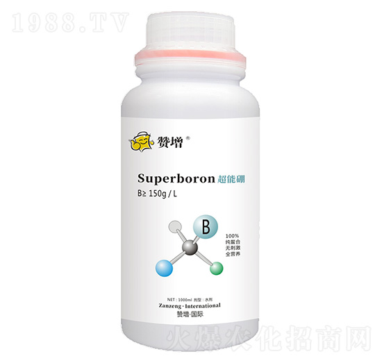 超能硼 贊增