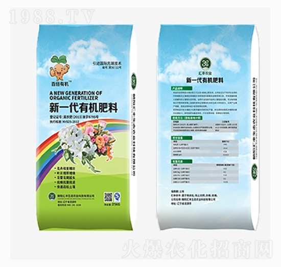 花卉專用新一代有機肥料-百倍有機-匯豐農(nóng)業(yè)