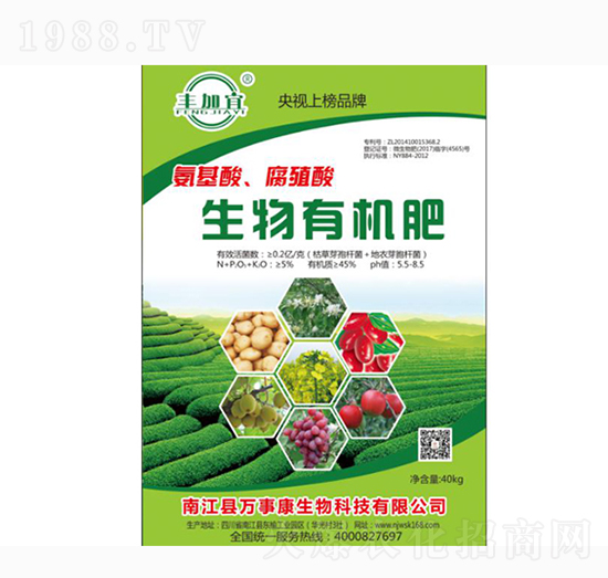 生物有機(jī)肥料-萬(wàn)事康生物