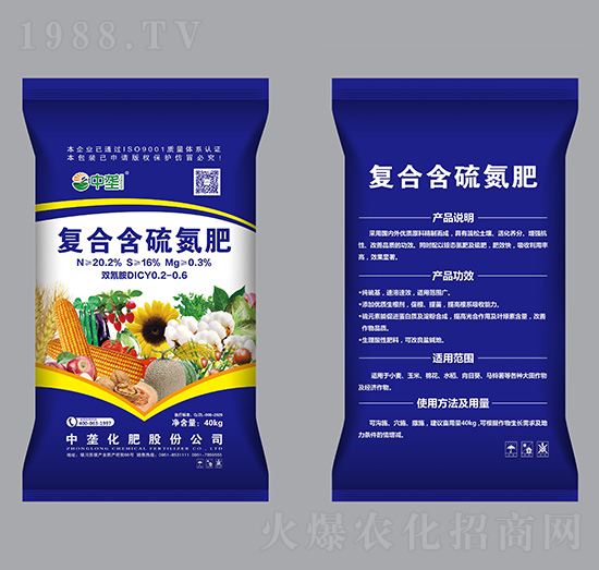 復(fù)合含硫氮肥（藍(lán)袋）-中壟