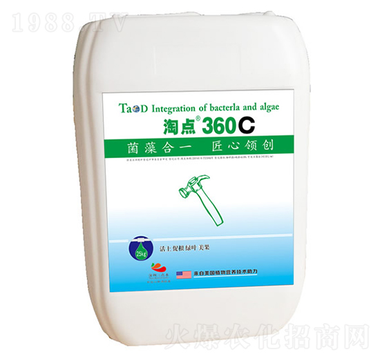 淘點360C-水微生物