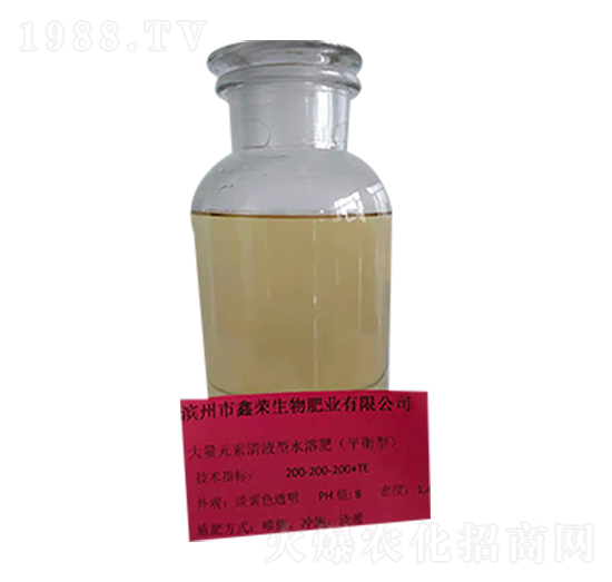 大量元素清液型水溶肥200-200-200+TE-鑫榮