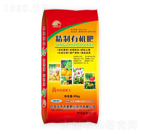 精制有機肥-希星肥業(yè)