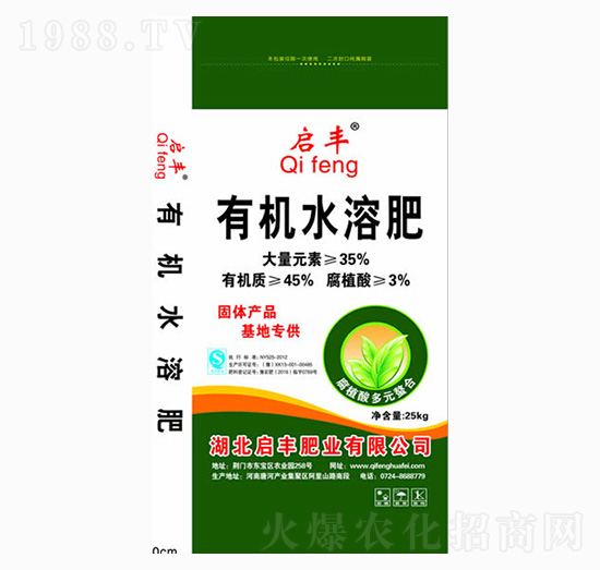 有機(jī)水溶肥-啟豐