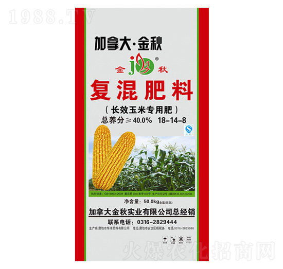 磁力長(zhǎng)效玉米專用復(fù)混肥料18-14-8-加拿大·金秋-華灃肥料