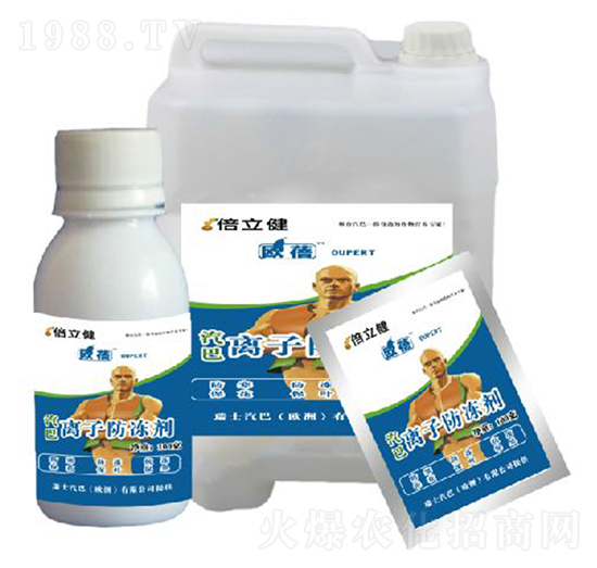 離子防凍劑-倍立健-汽巴農(nóng)業(yè)
