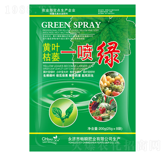 黃葉枯萎一噴綠-暢瞬