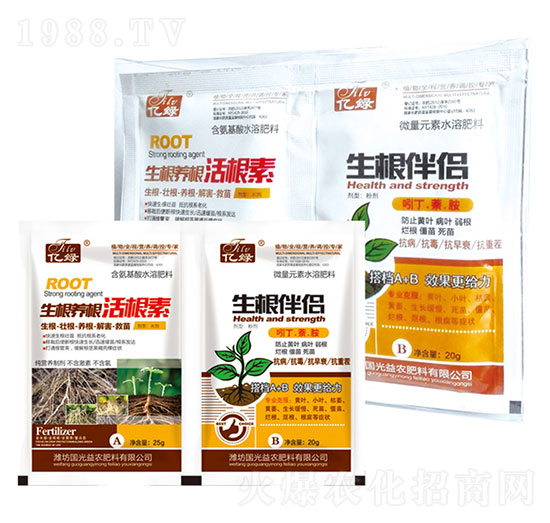 生根養(yǎng)根活根素+生根伴侶-國光益農(nóng)