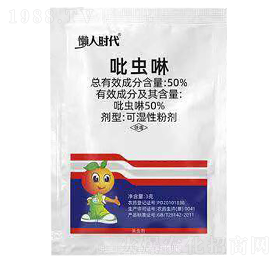 50%吡蟲(chóng)啉-貝力沃