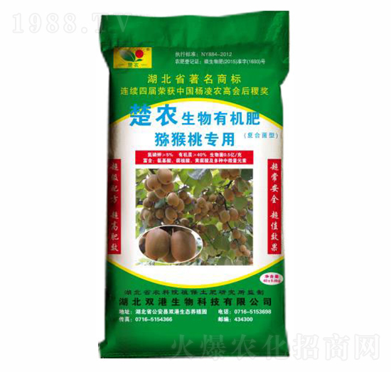 獼猴桃專用生物有機肥-雙港生物