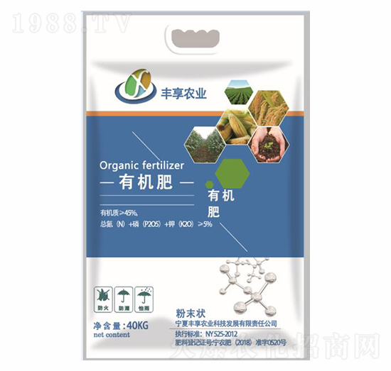 有機肥-豐享農(nóng)業(yè)