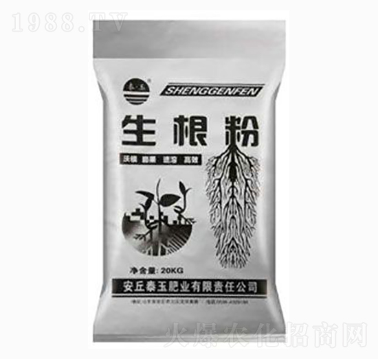 20kg生根粉-泰玉肥業(yè)