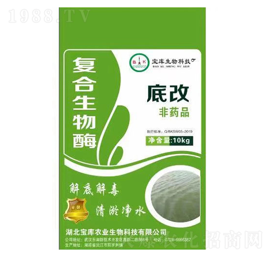 復(fù)合生物酶-寶庫(kù)農(nóng)業(yè)