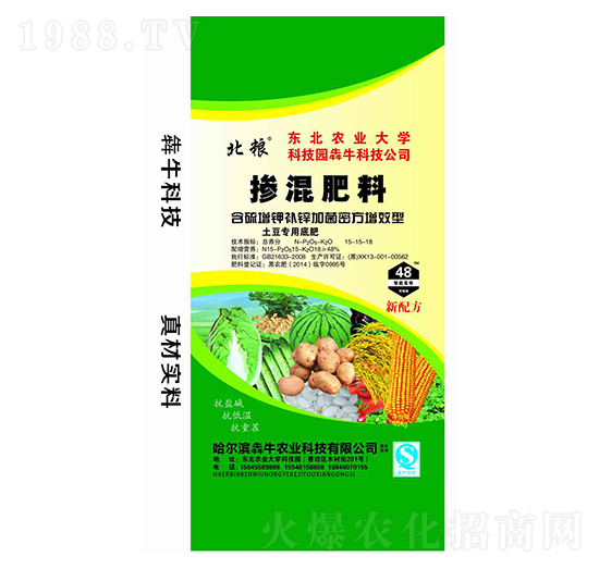 摻混肥料15-15-18-北糧-犇牛農(nóng)業(yè)