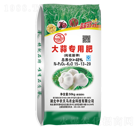 純硫酸鉀大蒜專用肥15-13-20-中農(nóng)天馬