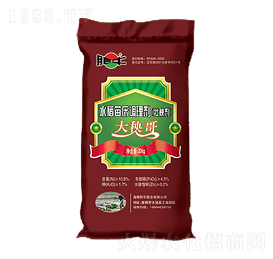 水稻苗床調(diào)理劑（壯秧劑）-大秧哥-肥牛肥業(yè)