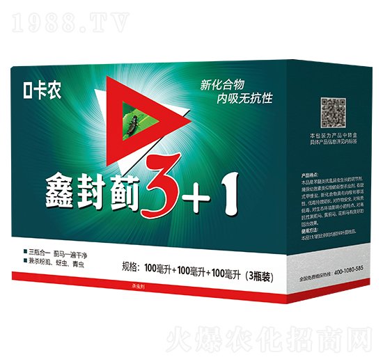 鑫封薊3+1-中農(nóng)華邦