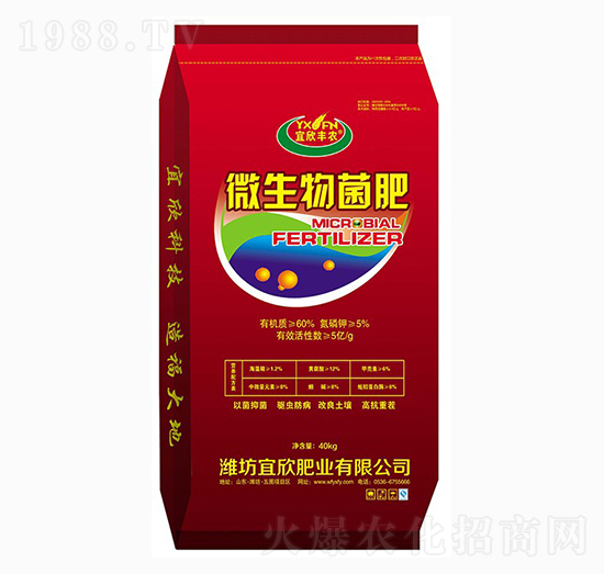 微生物菌肥-宜欣豐農(nóng)