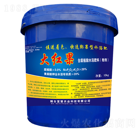 含腐植酸水溶肥料-大紅果