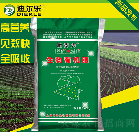 40kg生物有機(jī)肥-肥得力-綠樂生物