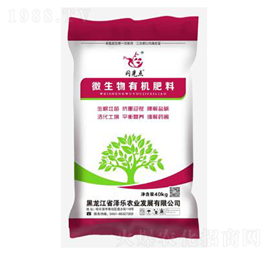 微生物有機(jī)肥料-閃光點-澤樂