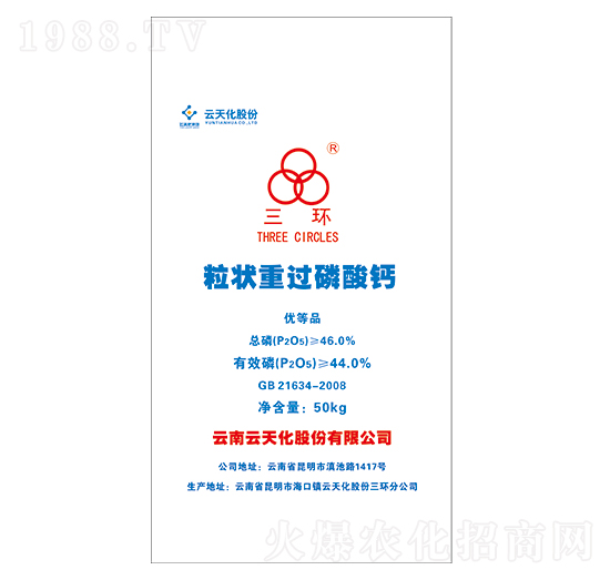 顆粒重過磷酸鈣-三環(huán)-云天化