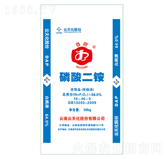 磷酸二銨18-46-0-云天化