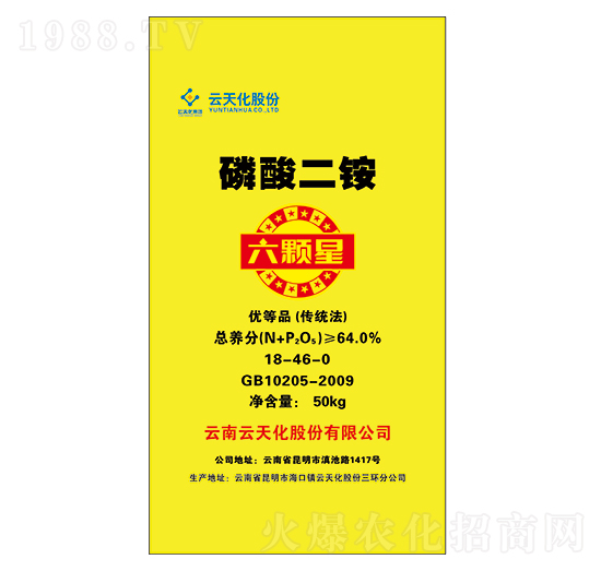 磷酸二銨18-46-0-六顆星-云天化