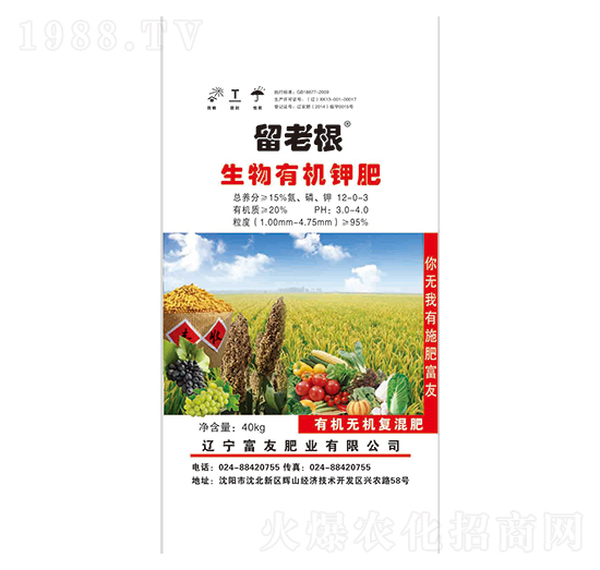 生物有機(jī)鉀肥-留老根-富友肥業(yè)